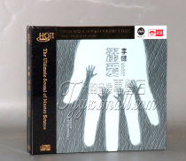 Li Jian doting CD MQA HQII HQ2 Tianyi record first Fever album front edition limited edition spot