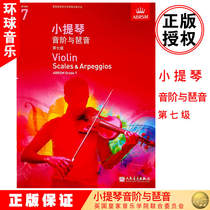 Genuine Kings Test Violin Test Scale and Arpeggios Level 7 Chinese Version