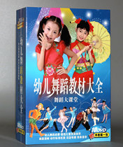 Genuine dance class 10DVD professional childrens dance body teaching material teaching CD