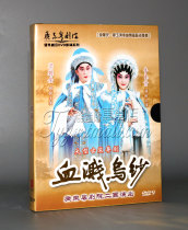 Guangdong Classic Cantonese Opera CD Blood Splash DVD Liang Yaoan Mai Yuqing Cantonese Disc Guangdong Theater