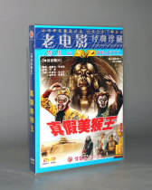 (Genuine) Myth Peking Opera film true and false Monkey King 1DVD Wang Jinzhu Xu Dasong