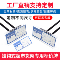 Supermarket tag transparent adhesive hook price tag price shelf convenience store tag tag tag list hanging card set