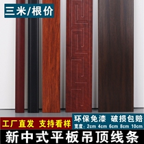 Chinese-style ceiling resin background wall frame shape flat mahogany grain black and white gray gold beautiful edge decorative lines