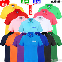 Lapel quick-drying clothes summer overalls short sleeve T-shirt custom culture polo shirt cotton print embroidery logo
