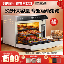 U.S. DuPont Micro Steaming Oven All-in-One Oven Home Baking Multifunctional Large Capacity Steaming Table Embedded