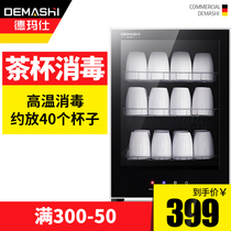 Demas disinfection cabinet home office tea cup small vertical high temperature disinfection cupboard table mini desktop drain