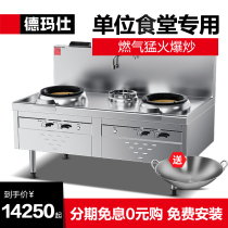 De Marsee Commercial Large Pot Foci Unit School Canteen Double Fried Single Warm Fire Oven Natural Gas Liquefied Gas