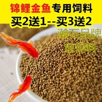 Ornamental fish feed goldfish koi fish Tropical fish Large medium and small particles Universal bait Non-muddy water fish food fish food material
