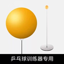 Table tennis trainer special accessories Self-training artifact special ball special accessories