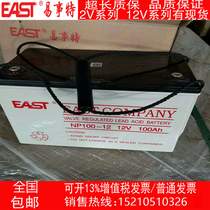 Easy-matter storage battery 12V100AHNP10012UPS DC screen base station solar special lead-acid storage battery