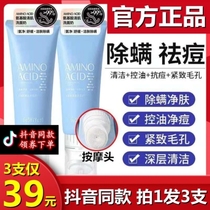 Story and her base acid facial cleanser mild cleansing moisturizing cleanser soft brush head to remove blackhead pox and mites