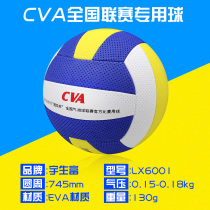Air volleyball competition training special ball No. 7 soft type 5 middle-aged and elderly students high school entrance examination training Yusheng Volleyball