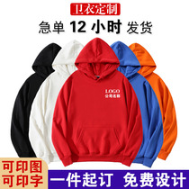 Sweatshirt custom work clothes printing logo hooded sweater custom team Party class clothes autumn and winter clothes long sleeve diy