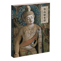 New Genuine Silk Road and Dunhuang Culture Series-Fan Jinshi The History of Mogao Grottoes