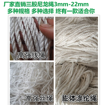 White nylon rope three-strand twisted rope tied rope Polypropylene rope 3mm wear-resistant rope Polyester rope thick outdoor 10mm