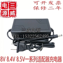 8V8 4V8 5V4A3A2 5A power adapter POS machine small ticket printer lithium battery regulated power supply