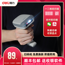 Deli scan code gun wireless scan gun Supermarket cash register WeChat Alipay Flower Bain payment collection two-dimensional code Bar code Agricultural store express scan code grab warehouse entry and exit wireless scanner