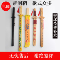 Qinglong sword childrens toy sword wooden sword wooden sword Blue Dragon Sword bamboo wood weapon props Golden hoop stick with sheath sword