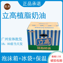 Guangdong Legao Creamer Milk 1kg * 12 bottles of birthday cake decorating milk tea dessert puff baking ingredients