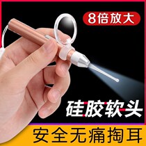 Ear artifact silicone luminous ear spoon digging spoon Children Baby baby digging ear earwax tweezers set with lamp