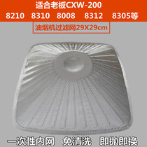Boss oil fume machine screen filter screen original cover disposable 8310 8305 8008 8212 8210 Universal