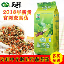 Tianli five elements vegetable soup Wuxing soup 225g fast food bag Xuzhou Tianli granules fresh vegetable soup