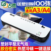 Goode plastic sealing machine household small A4 A3 plastic machine gluing machine photo sealing machine Office film pressing machine commercial plastic film Machine photo sealing plastic film Machine professional sealing machine laminating machine laminating machine