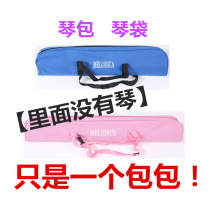 32 key 37 key mouth organ bag empty bag packaging box mouth organ single sale piano box bag canvas bag soft bag piano bag