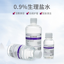 10 15ml small branch sodium chloride salt water pattern embroidery eye wash nose okmirror children atomization physiological sea salt water 25050