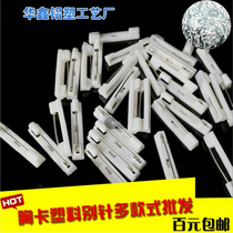 White plastic needle consumables acrylic needle pastes two-color plastic brooch plastic plastic bra plate plate plate plate rubber pin