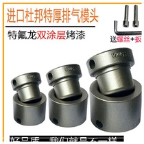 Imported DuPont hot melt machine hot melt machine head welding pipe machine Teflon mold plastic welding machine die head