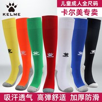 KELME Kalmei football socks men and children football socks boys long tube knee summer towel bottom non-slip socks