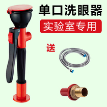 Laboratory eye washer Stand-alone accessories Emergency spray Taixiong Industrial desktop Hospital chemistry laboratory Mobile