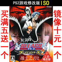 268 Dead God Warriors Blade 2nd Edition Of PS2 Game Modification