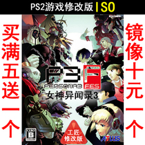 169 Persona 3 FES Japanese PS2 Game Modified Edition