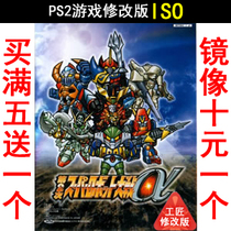 445 Second Super Robot Wars Alpha Chinese Version PS2 Game Modified Edition