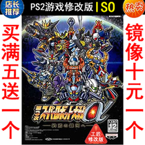29 machine battle a3 Chinese version of PS2 game modified version