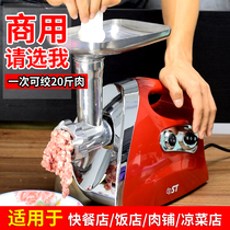 Meat grinder Commercial Electric stainless steel high power multifunctional small enema pork meat beater mixer mixer