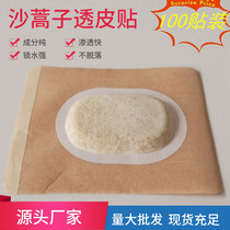 Sanarteum Overdraft Leather Patch Subpalate Leather Patch Special Stick Round Oval Overdraft Liquid Menstrual Anti-Allergy