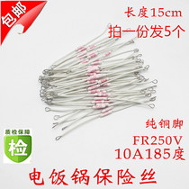 Electric rice cooker temperature fuse 185 ℃ 10A universal 250V temperature fuse electric rice cooker thermistor
