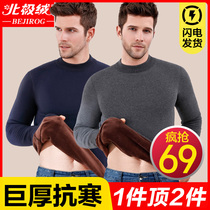 Arctic suede thermal underwear mens gush thickened winter anti-cold hitting bottom middle aged high collar wearing single piece blouses