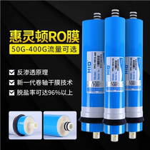 Water purifier filter universal household HID Wellington ro membrane reverse osmosis filter pure water machine accessories filter commercial