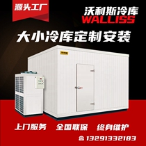 Wallis cold storage full set of equipment Small fruit and vegetable fresh storage Aquatic meat freezer Medicine library Custom mobile