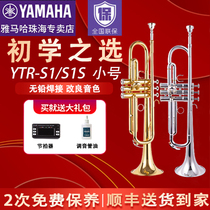 Yamaha YTRS1S small number of first to play YAMAHAYTRS1 trumpet