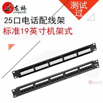 19-inch rack telephone distribution frame 25-Port voice distribution frame 25 pairs of telephone module distribution frame management frame
