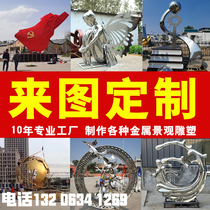 Large stainless steel sculpture custom campus square mirror landscape ornaments outdoor wrought iron hollow garden sketch