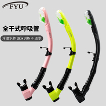 FYU free swimming training front respirator equipped with deep snorkeling Sanbao scuba diving full dry breathing tube