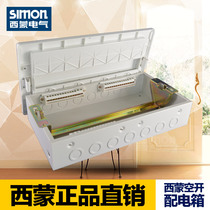 Simon 20-digit opaque door distribution box household strong electrical box SMX68S-20AB