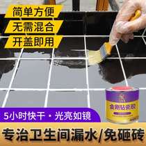 Mirror waterproof coating toilet waterproof glue transparent non-smashing brick pool ground water seepage filling filling Crystal drill glue