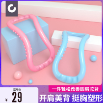 Yoga ring open back shoulder open shoulder artifact female beginner stretch stretching thin leg ring Yoga Circle Pilates fitness equipment